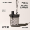 Picture of Chako Lab Bobo Straw Cup Square Black/Grey 780ml